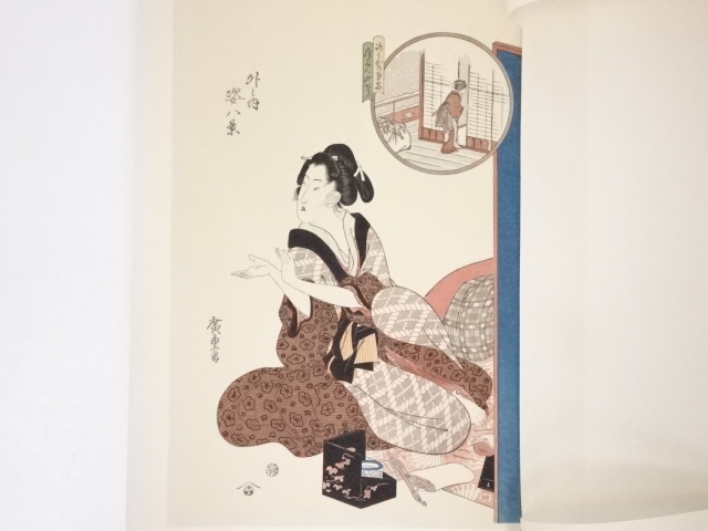 歌川広重　外と内姿八景　ろうかの暮雪　手摺浮世絵版画